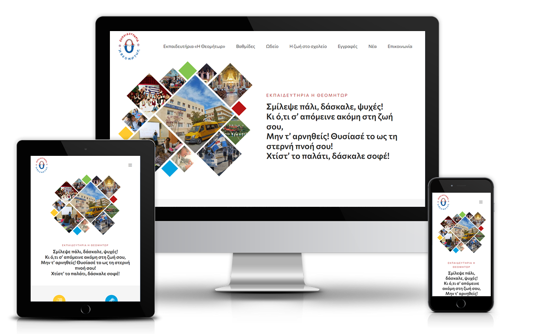 Theomitor Responsive Wordpress Website