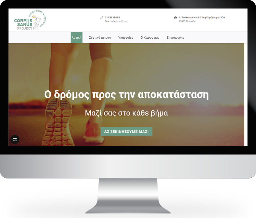 Corpus Sanus Project Website by NBW Internet Wizards